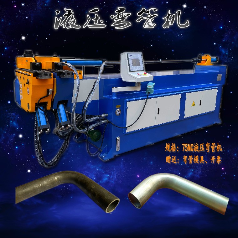 75液壓彎管機(jī)11145.jpg