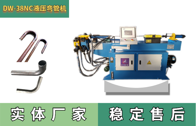 DW38NC液壓彎管機.jpg